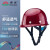 伟光安全帽 YD-K3 圆顶玻璃钢 防砸透气抗冲击头盔 闪红色 按键式调节