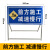 嘉程施工警示牌交通标志牌工程导向反光指示牌前方道路施工牌 蓝色导向牌向左