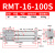 磁偶式RMT无杆气缸带导轨16/20/25/32/40*100X200/300/500/600-S RMT16X100S
