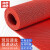 赫思迪格 PVC防滑垫 塑胶S型镂空地垫 卫生间厕所地垫 多拍不截断 加密5mm厚*1.8m宽*1m*红色 JG-235