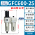 气源处理器油水分离过滤器GFC200-08 300-10 400-15 600-25 GFC600-25AF1(自动排水)1寸接口 亚德