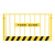 仁聚益工地基坑护栏网道路施工隔离警示防护临边围栏建筑安全围挡栅栏杆