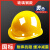 LISM国标工地安全帽透气加厚防砸建筑工程电工施工头帽领导安全帽劳保 黄色 加厚玻璃纤维透气款