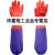 东亚802接袖劳保手套加长加厚耐磨清洁耐弱酸碱工业手套  M 红色 802接袖