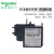热继电器LRD08C/10C/22C/16C/20C/21C过载保护2.5-4A接触器 LRD04C 0.4-0.63A