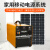 米囹太阳能发电机家用全套220v光伏发电户外移动电源锂电池蓄电池 300W5万毫安80瓦玻璃板