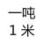 国标涤纶白色扁平吊装带双扣环形工业吊带行车吊车起重未染色 一吨1米 /白色