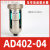 旭杉斯空压机过滤器气动自动排水器AD402-04储气罐末端排水阀油水分离器 AD402-04