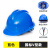 迈恻亦国标ABS安帽工地男透气建筑工程施工劳保加厚定制防护 国标加厚V型蓝色