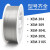 上海兮尔XEM-304 308L 309L 316L 310S不锈钢实心焊丝0.8 1.0 1.2 XEM-316L卷丝15公斤1.2mm