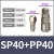 定制快速接头自锁SP20母头PP20公头快插C式快速接头 SP40