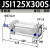 萨蒂扬 标准气缸 JSI-125-300-S 单位：个