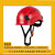 HKNA工地安全帽带护目镜防砸夏季透气男建筑工程头盔国标定制 红色