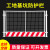 定制工地基坑护栏网道路工程施工警示围栏建筑定型化临边防护栏杆 带字/1.2*2米/6.7KG/红白/