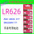 AG4小电子LR626H石英手表377A电池177修表专用SR626SW表换电子 2粒(试用装)保证