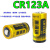 Huiderui惠德瑞CR123A智能水表电池3V烟雾报警器CR17345智能马桶 CR123A-3串联带PH2.0插头1组