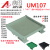 UM107 长310-332mmDIN导轨安装线路板底座裁任意长度PCB PCB长度：322mm下单可选颜色：绿色或黑色或灰