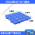 黍鱼加厚防潮板塑料垫板仓库地垫长方形托盘 方孔(30*30*3cm)蓝色A 【量大咨