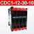 德力西CDC1-9/12/16/25/45/65/85/105A交流接触器NC3 CJ46/CJX8 CDC1-12-30-10 AC220V