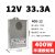 LED发光字防雨开关电源400W 33A灯箱广告招牌24V变压器 12V 33A 400W半罐胶防雨)