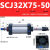 scj气缸行程可调SCJ3240506380100125160200缸径凯博气动 SCJ32X7550S