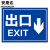 安晟达 道路安全警示牌 停车场标识牌 铝板反光指示牌30*40cm ←出口EXIT