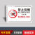 上海新版禁烟贴标识贴北京广州禁烟标志牌深圳禁止严禁吸烟提示牌 W214全国通用版禁止吸烟(横版) 防水PP背胶贴纸(20*30CM)