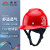 伟光安全帽 YD-VB 玻璃钢V型带透气孔防砸抗冲击头盔 红色 按键式