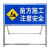 适用于加厚前方道路施工警示牌安全交通标志牌告示牌工地反光标识牌约巢 前方施工车辆慢行 1米*1米*0.5米