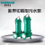 新界 65WQ2.2QG(380V2.5寸2.2kw） 切割式污水泵工业排污泵潜水泵定制