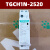 电气家用小型交流接触器TGCH1N-2020单相220V常开A20A25A4063 TGCH1N一2520 AC230V 25A 两常