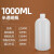 聚乙烯大口瓶样品取样瓶500l广口塑料瓶密封试剂分装瓶级刻度 1000ml小口内盖10个