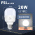 FSL佛山照明 led灯泡 E27大螺口柱形球泡节能灯泡工厂物业照明大功率光源超亮灯具 E27螺口-20瓦-正白光6500K