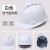 驭舵男国标加厚abs透气头盔建筑工程施工领导头帽 白色透气国标款