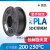 炫亮3d打印耗材二代pla1.75mm abs材料3d打印耗材 pla+ 1kg 3D打 2代PLA黑色1.75  1KG