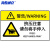 海斯迪克 机械设备安全标识牌警告标志贴纸 85*55mm挤压注意 HKCX-188