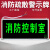 消防控制室指示灯闲人免进插电led灯c警示提示标识牌 消防控制室闲人免进