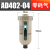 自动排水阀AS6D零耗气空压机气泵放水阀ADTV-80储气罐自动排水器 AD402-04精密过滤排水器