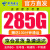 中国电信流量卡中国电信不限速全国通用纯上网5g手机卡大流量套餐卡副卡用 火星卡-19元/月285G通用流量+100分钟