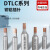 LS DTLC型铜铝插针 断路器用铜铝过渡插针 鸭嘴形铜铝鼻 DTLC-25 现货