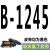 三角带传动带B型B1000-B2240工业A型C型机器电机马达三角皮带 军绿色 联农牌 B-1245 其他