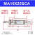 不锈钢迷你MAJ气缸MACMA 1620253240255075X100SCA 以下MA16缸径系列