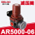 德力西气动创新者空气减压阀DM AR2000-02 AC2010-02 AW气源件 DM AR5000-06(减压阀)