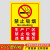 车间禁止吸烟提示牌安全生产警示标识牌严禁烟火警示牌严禁吸烟指 1禁止吸烟-abs 20x30cm