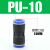 PU快速直通接头对接气管气动元件尼龙管快插468101216mm塑料 PU4