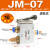 气动元件械阀JM-07滚轮式换向阀两位三通械阀JM-07/05/06/06A JM-07配10MM接头消声器