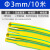 定制黄绿双色热缩管绝缘套管接地线标识电工电线保护套收缩管370mm 圆直径3mm/10米