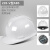 长沭国标安全帽工地男加厚ABS透气施工玻璃纤维建筑V型安全帽定制印字 V型高档加厚ABS-白色