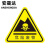 安晟达 PVC不干胶标识 三角形警告标识 安全警示标识贴 （10张）危险废物12*12CM