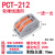 PCT快速连接器接线端子出灯具电线并线接线盒导线一进多出延长线 PCT-212